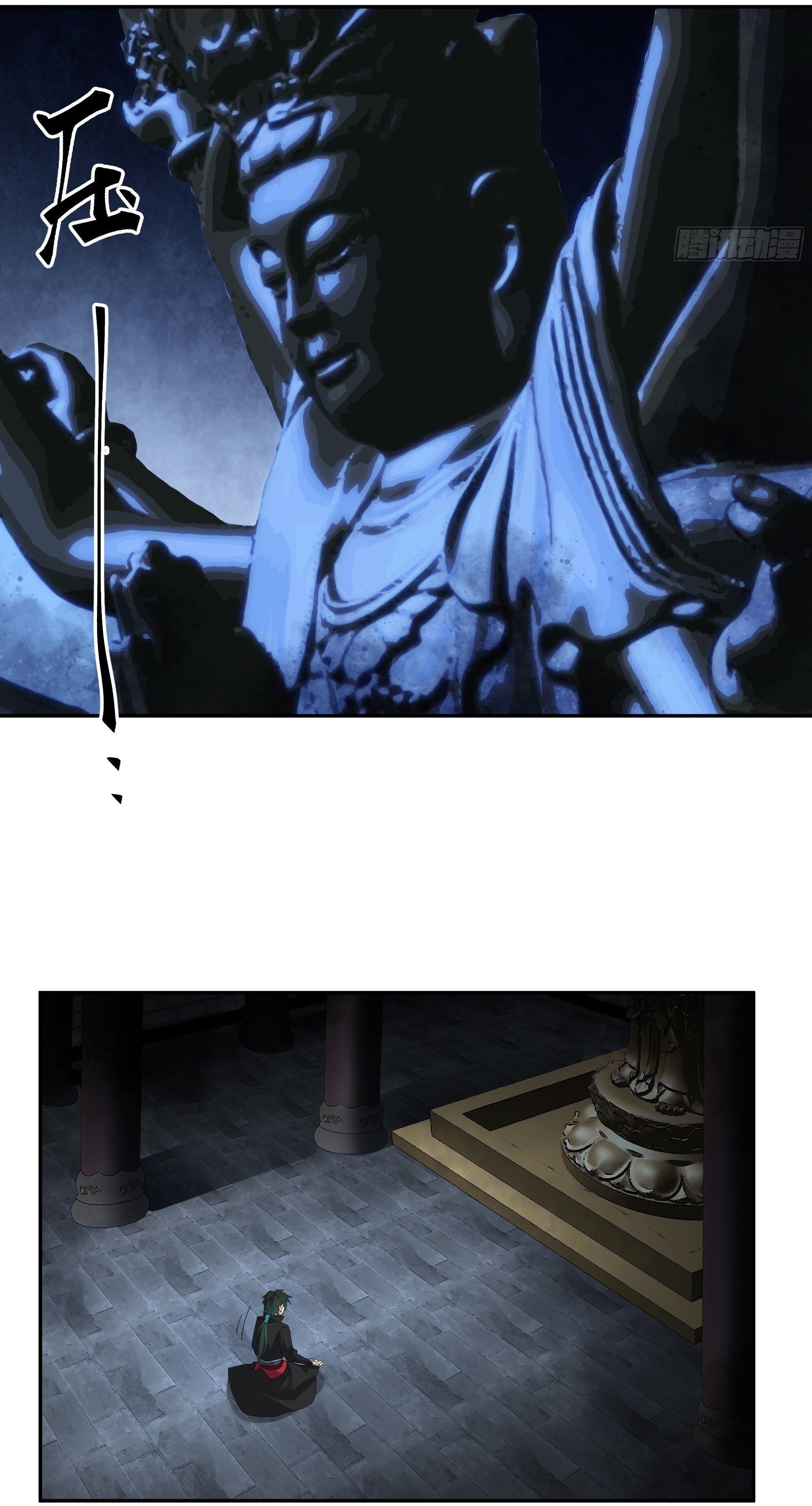 I Will Bury The Gods ข้าจะล้างบางเหล่าทวยเทพ ตอนที่ 2 หน้า 15