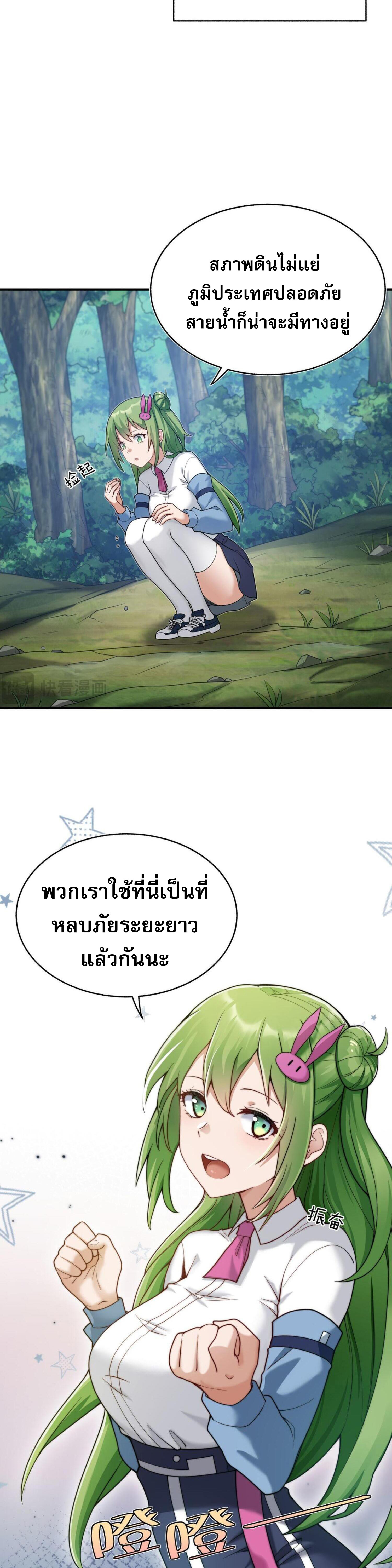 ผมถูกเปลี่ยนให้กลายเป็นดิน ตอนที่ 4 หน้า 6