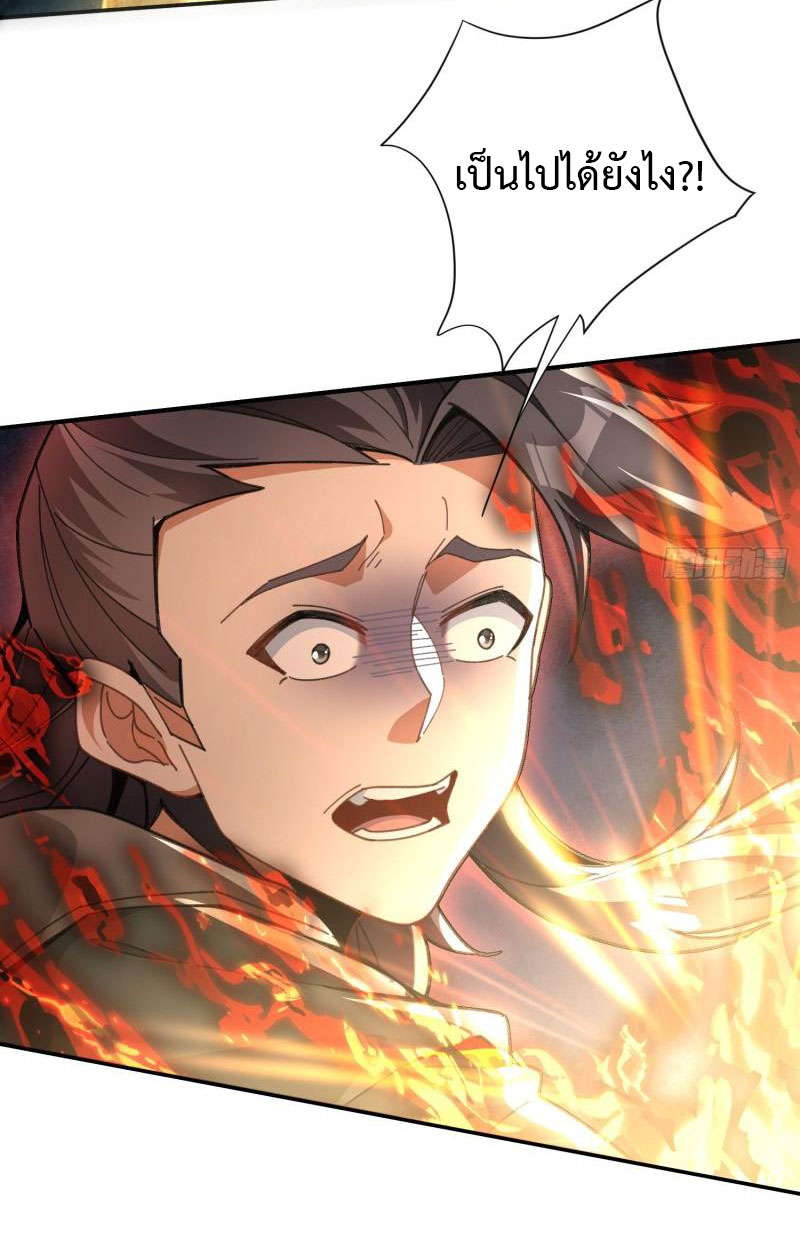 ไม่ต้องทำอะไร ข้าก็เป็นเซียนได้ ตอนที่ 3 หน้า 41