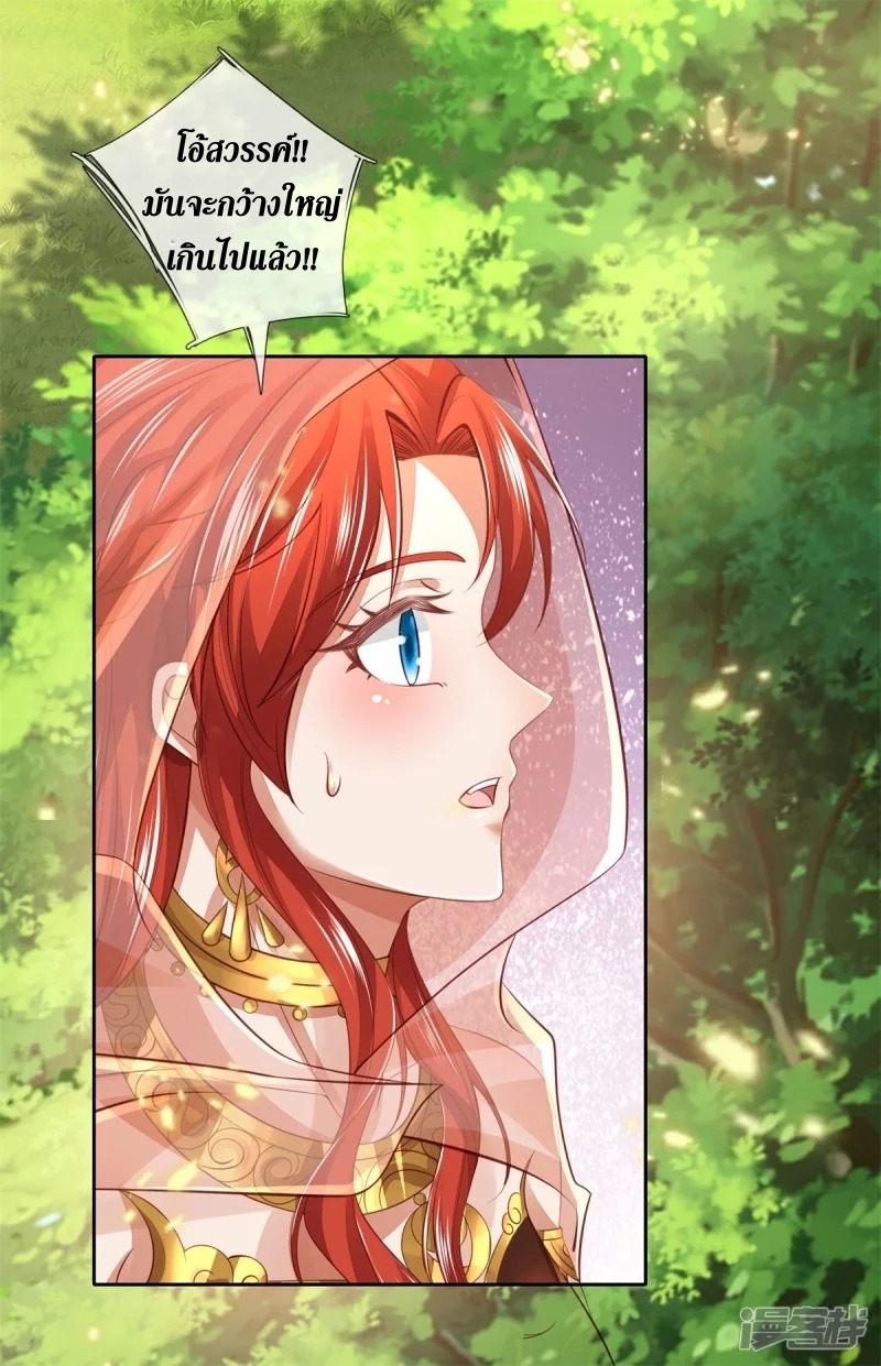 Sky Sword God ตอนที่ 13 หน้า 26