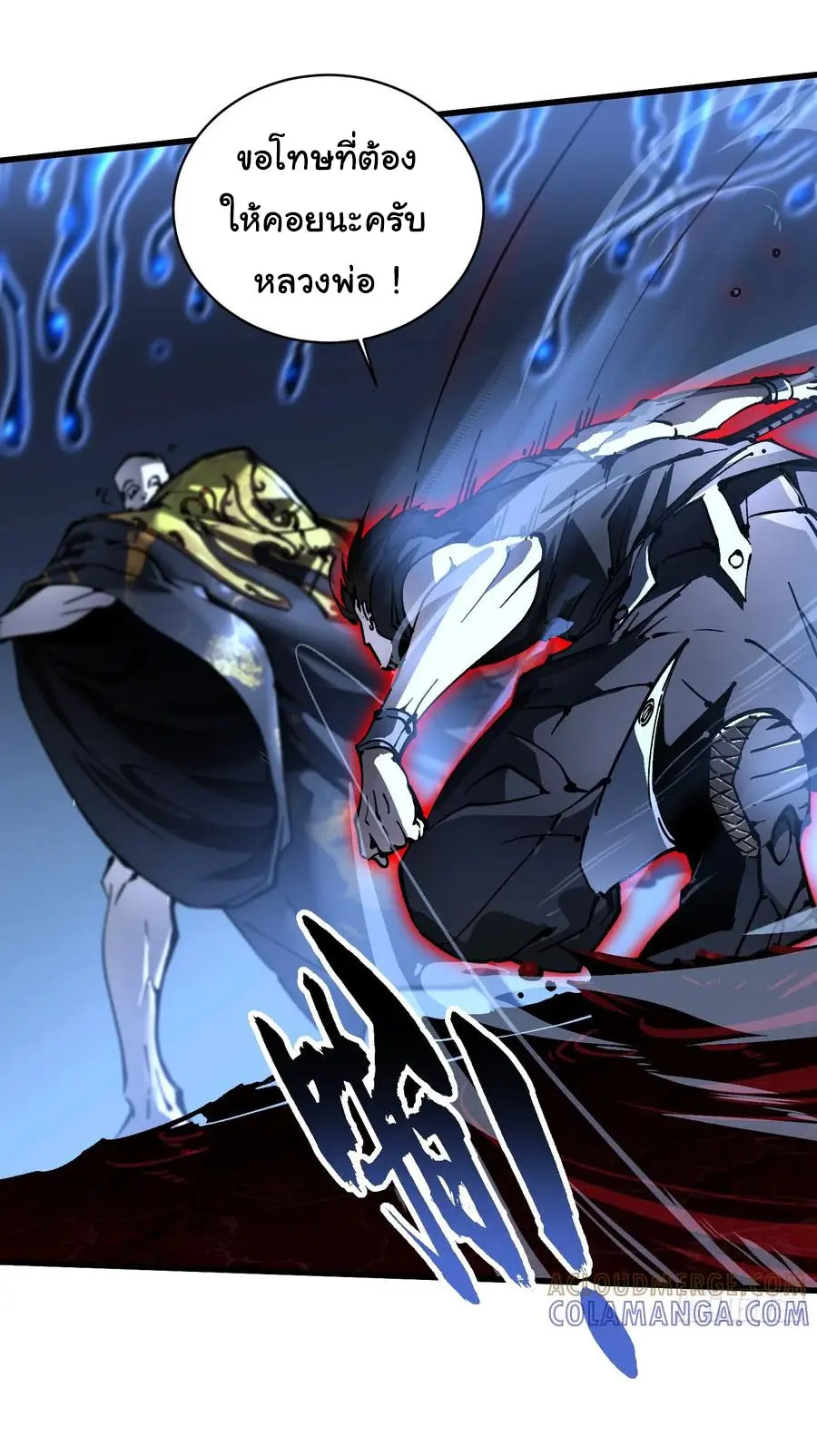 ขอให้ข้าเป็นราชาเเห่งเหล่ามอนเตอร์ ( starting from awakening the king of monsters ) ตอนที่ 59 หน้า 25