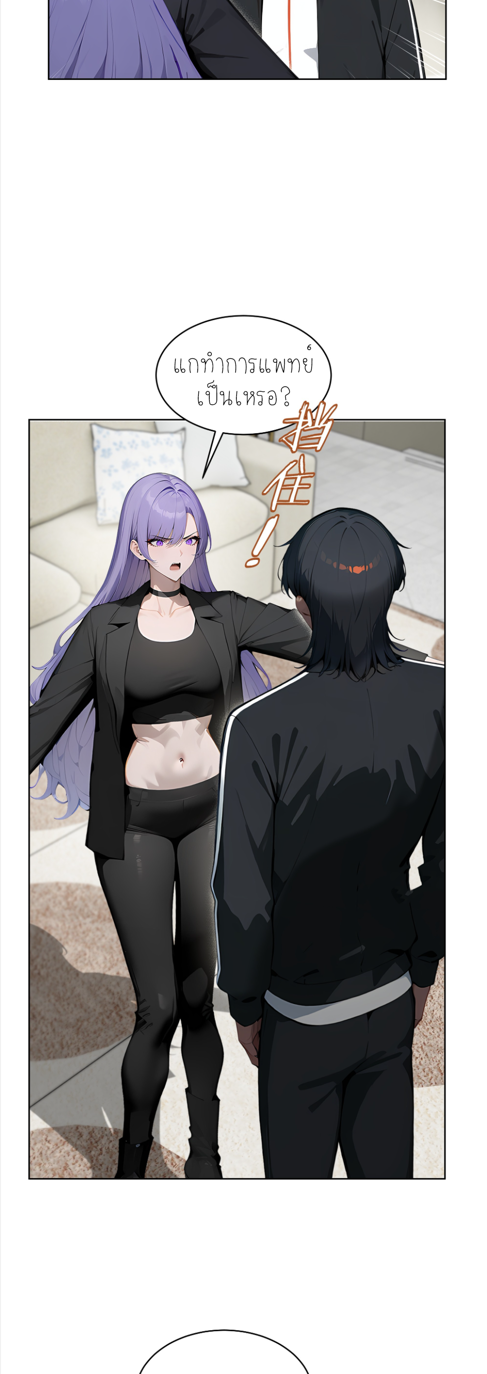 ราชาแห่งต้าซา~ ตอนที่ 36 หน้า 10