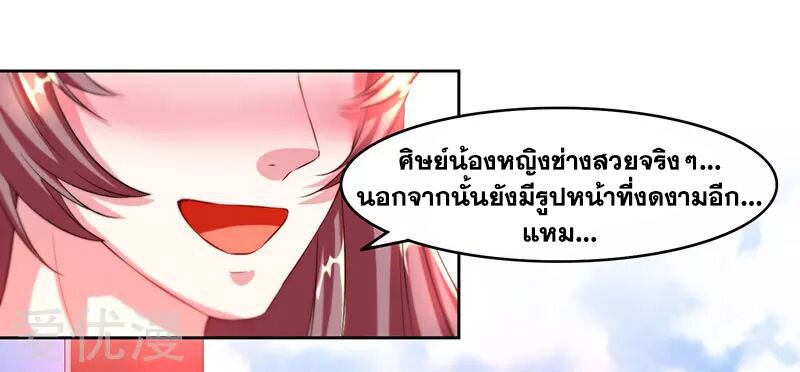 One Step Toward Freedom ตอนที่ 86 หน้า 20
