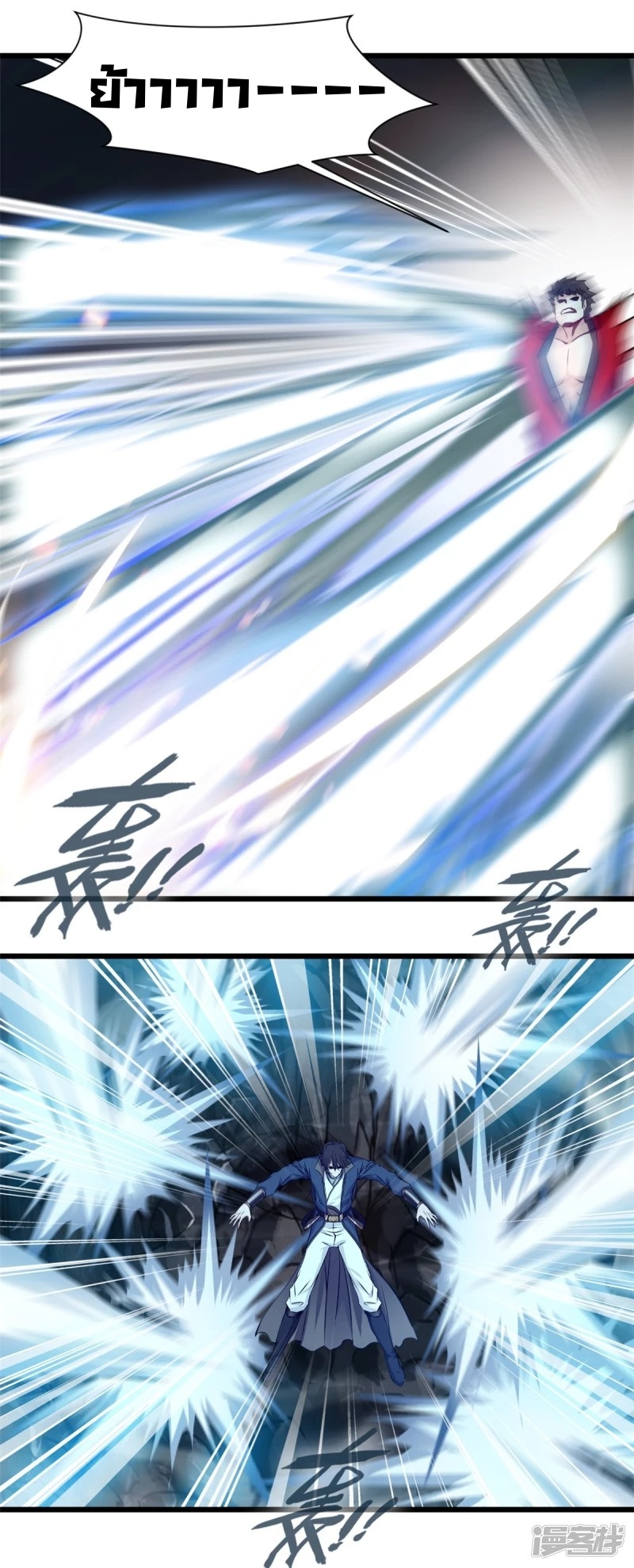 ปรมาจารย์ที่แข็งแกร่งที่สุด ตอนที่ 28 หน้า 11