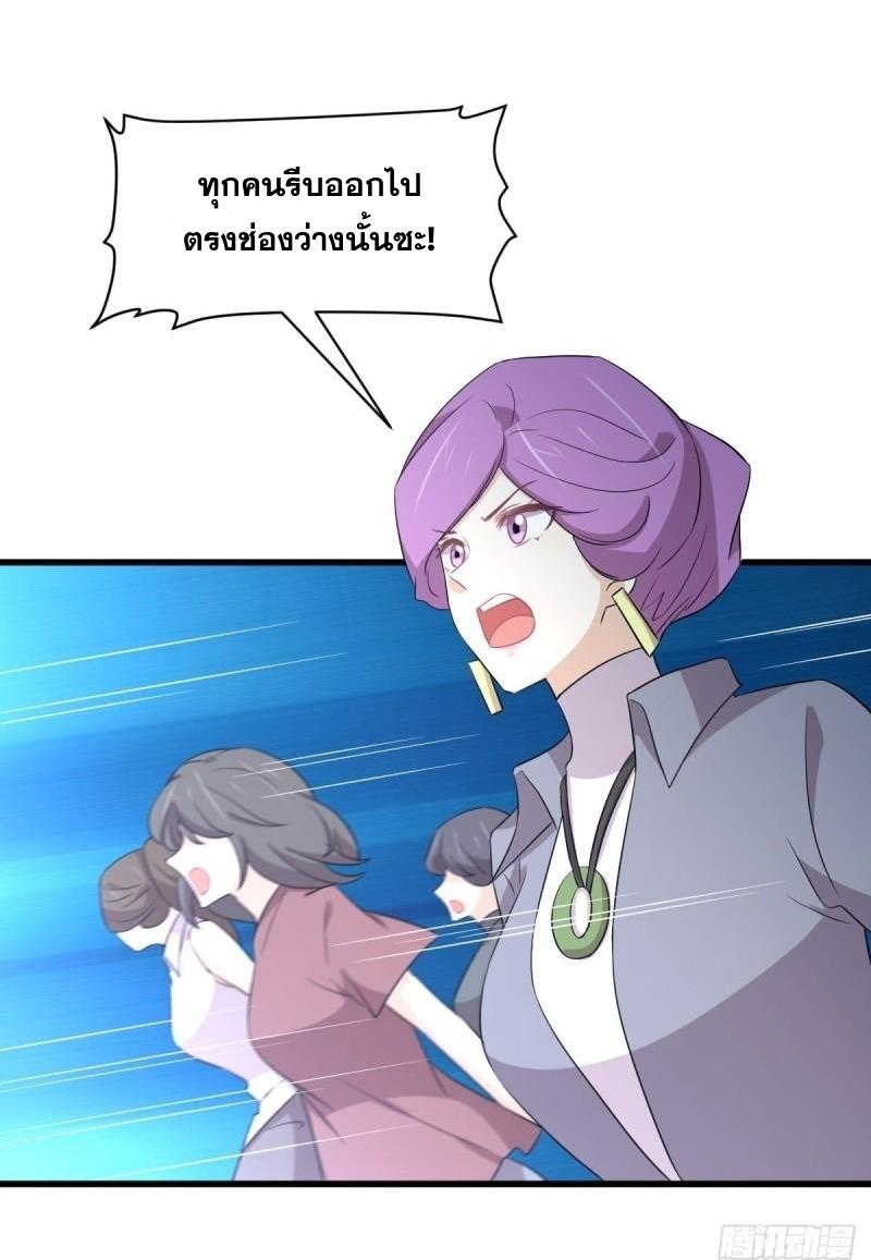 Immortal Swordsman in The Reverse World ข้าเซียนกระบี่ไม่เกาะสตรี ตอนที่ 360 หน้า 32