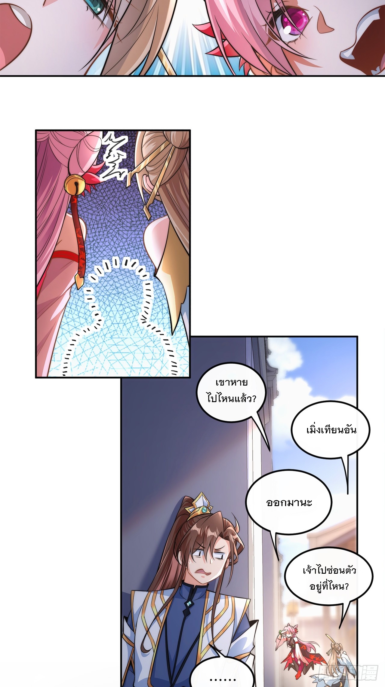 ระบบความแค้นของข้าX2 ตอนที่ 2 หน้า 25