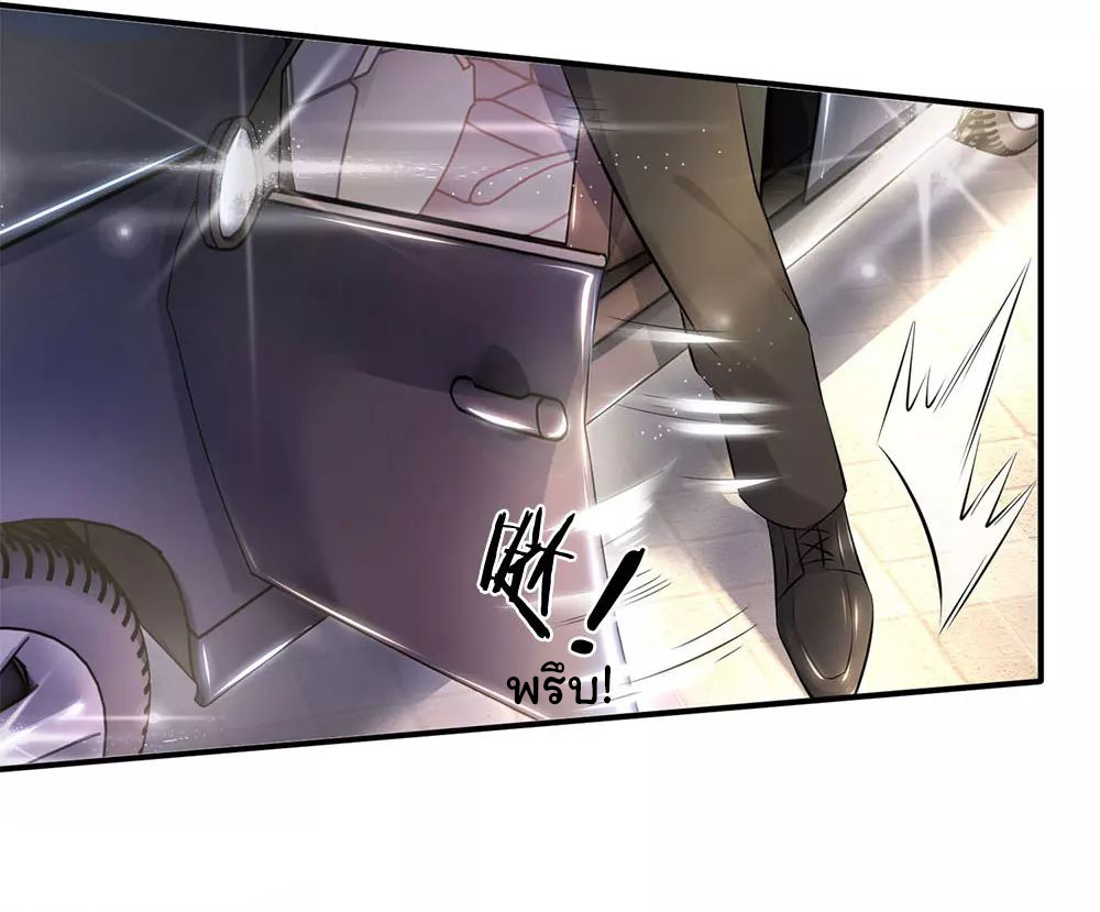 ราชาเทพนิรันดร์ (Eternal god king) ตอนที่ 33 หน้า 4