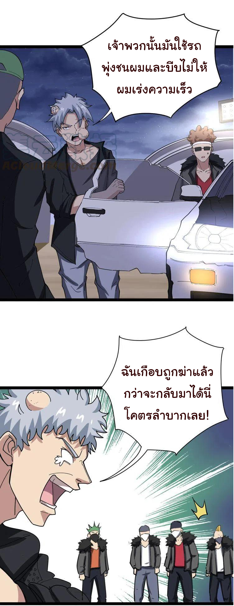 Bad Hand Witch Doctor สุดยอดพ่อมดหมอผี ตอนที่ 6 หน้า 39