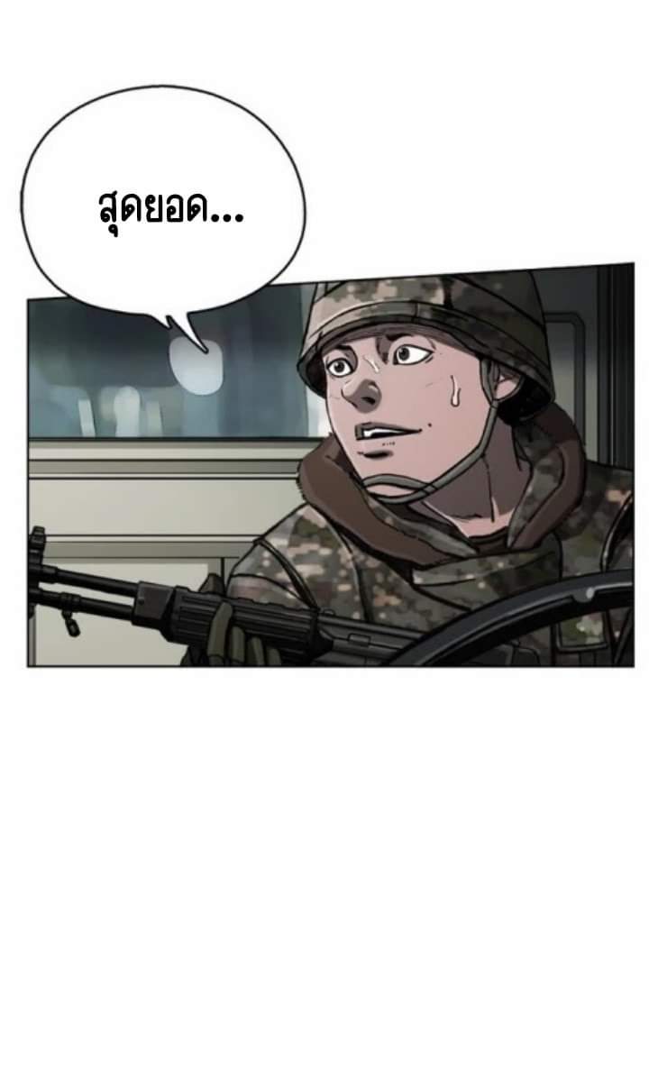 ข้าคือนักล่า ตอนที่ 10 หน้า 25