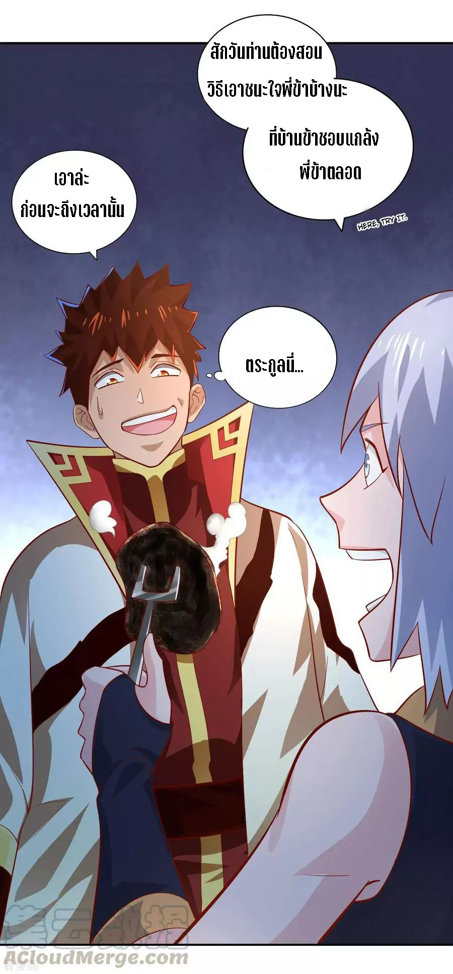 Wu Ling Sword Master ตอนที่ 45 หน้า 32