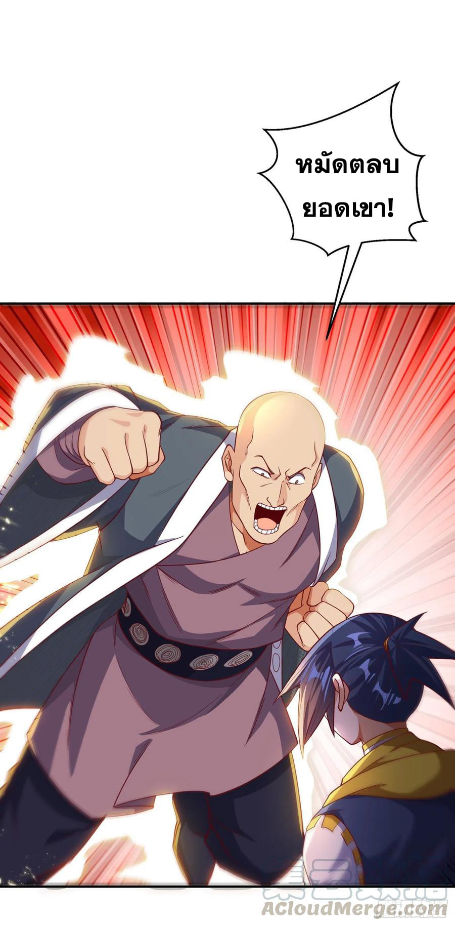 Wu ni ตอนที่ 151 หน้า 3