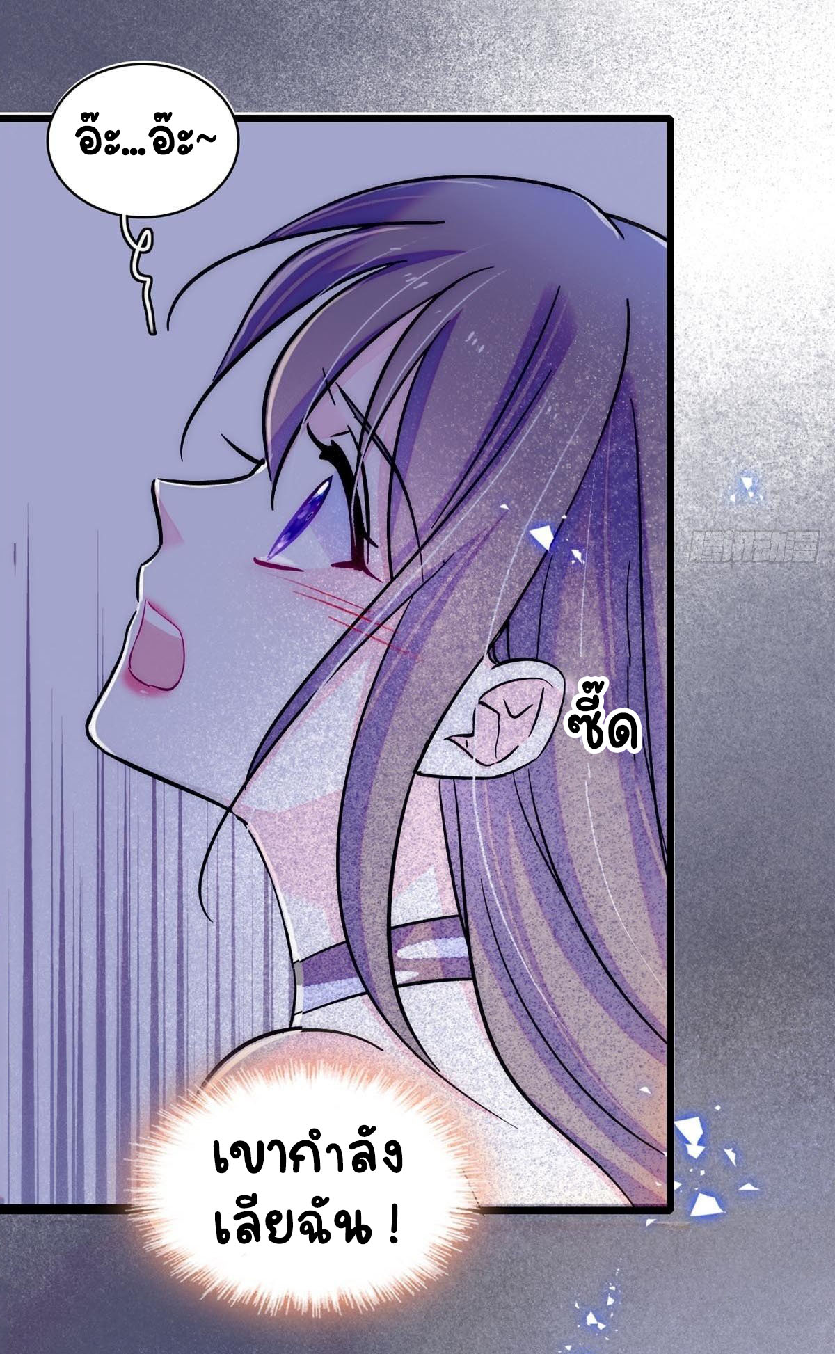 Romance In The Beast World ตอนที่ 22 หน้า 18