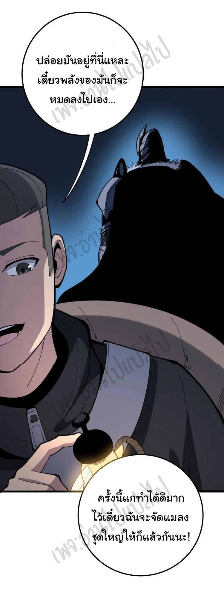 Bad Hand Witch Doctor สุดยอดพ่อมดหมอผี ตอนที่ 165 หน้า 18