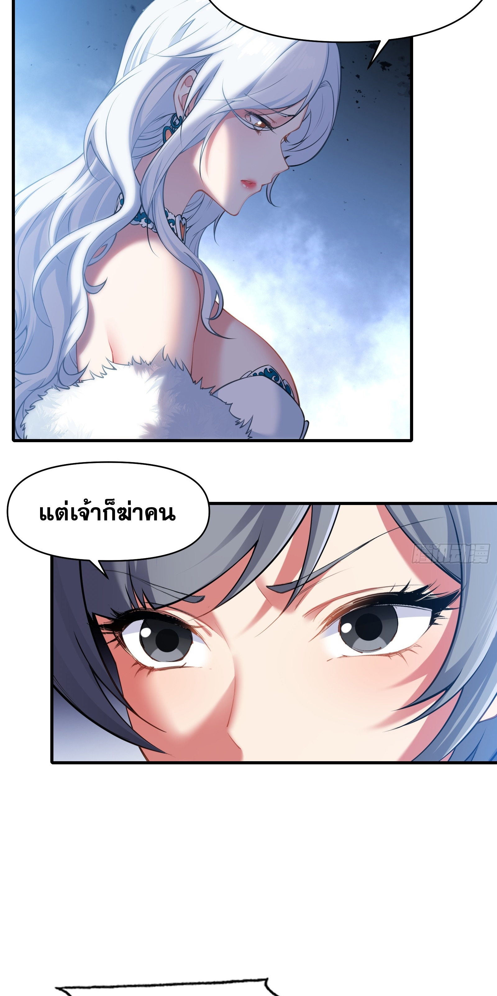 ข้ามโลกมาเป็นNPC ตอนที่ 19 หน้า 16