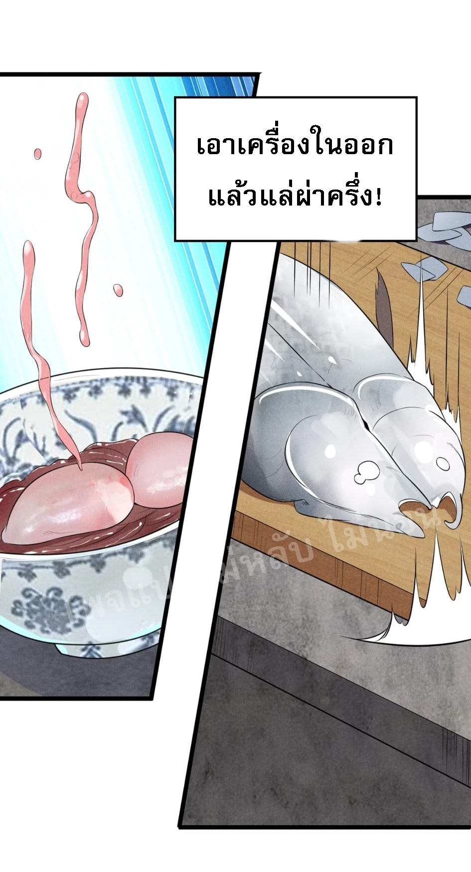 สุดยอดพ่อครัวเจ้าแห่งฮาเร็ม ตอนที่ 12 หน้า 26