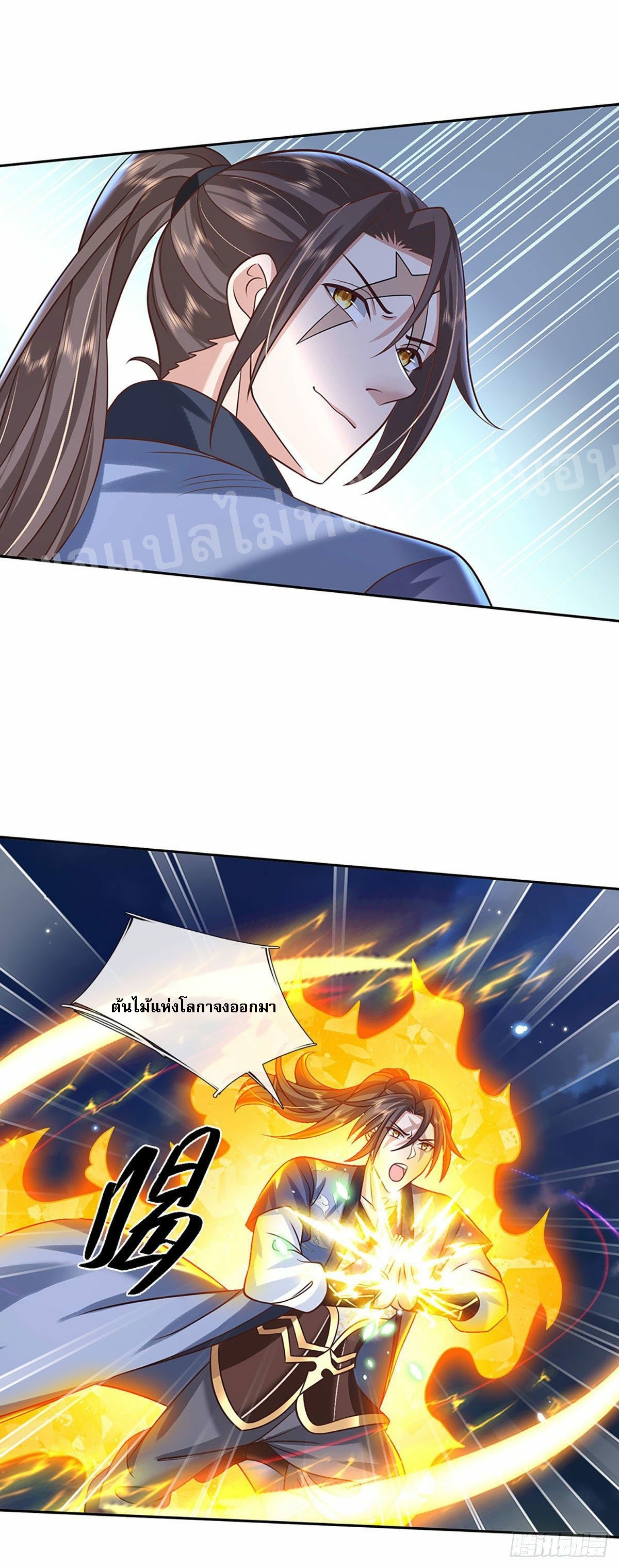 ราชันย์เทพยุทธ์มังกรผงาดฟ้า ตอนที่ 99 หน้า 8