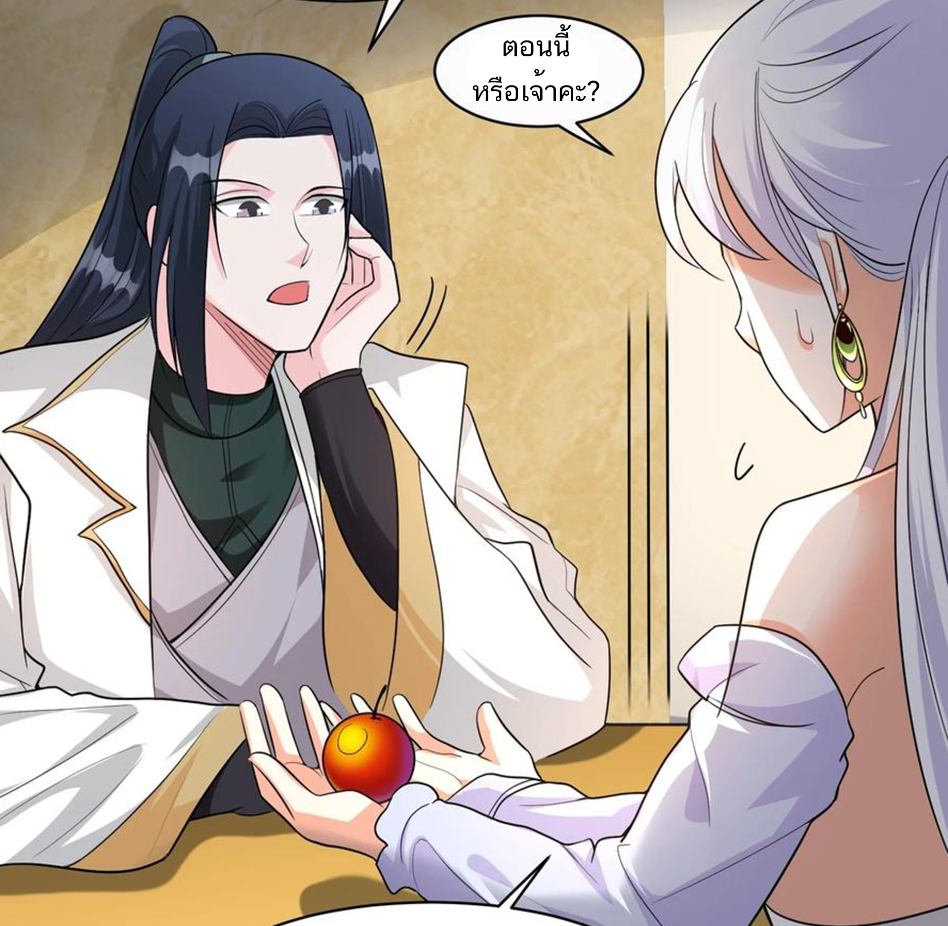 ชะตาตัวร้ายอย่างข้าจะตบ ตัวเอกก็ไม่ใช่เรื่องยากเกินไป ถูกไหม ? ตอนที่ 10 หน้า 45