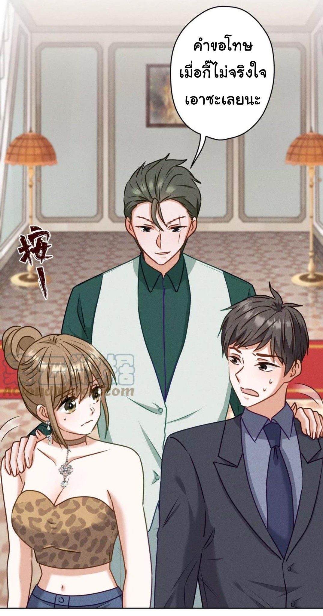 Lu Feng is the best son-in-law สุดยอดลูกเขย "ลู่เฟิง" ตอนที่ 191 หน้า 24