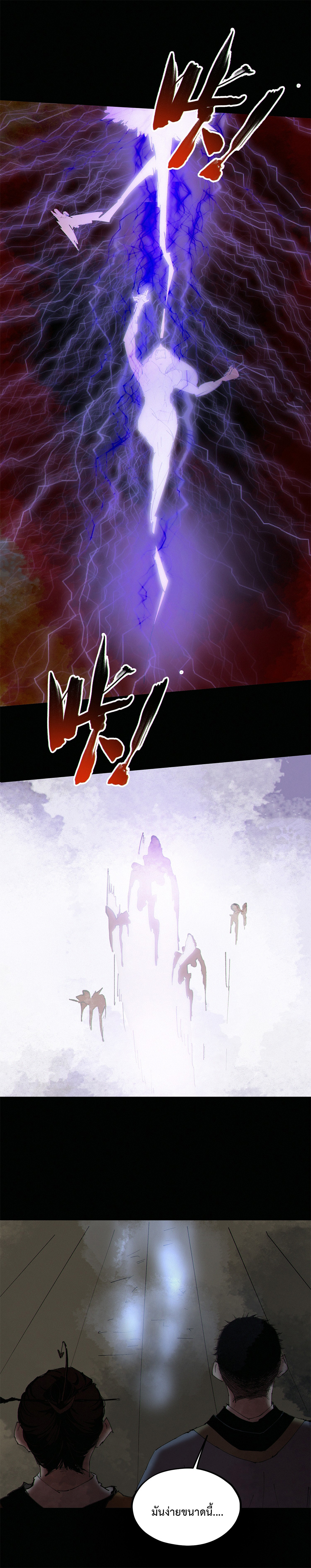 ปราชญ์ผู้ยิ่งใหญ่แห่งราชันย์กระดูกขาว ตอนที่ 80 หน้า 6