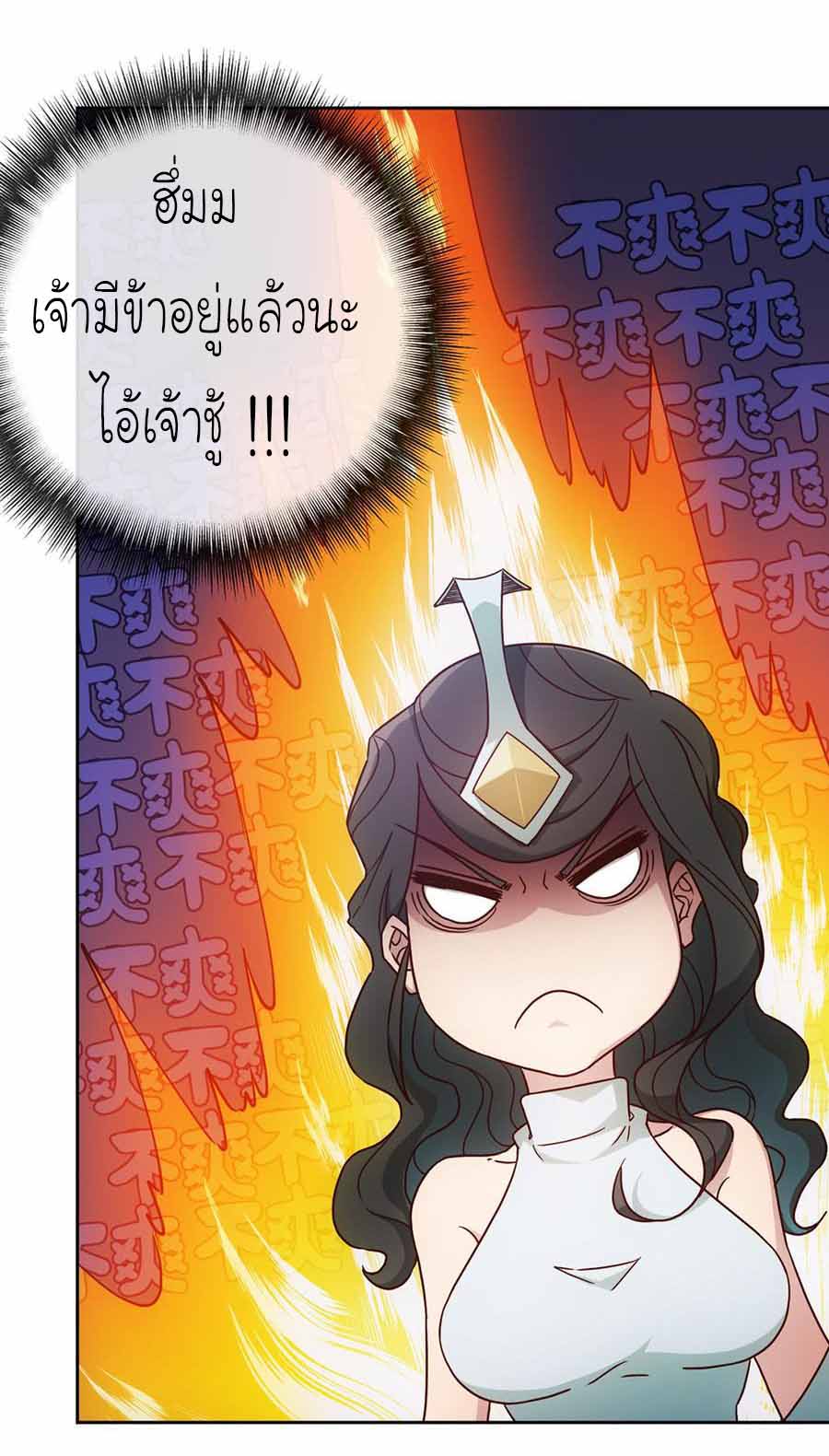 เทพเจ้าหงส์สวรรค์ ตอนที่ 41 หน้า 8