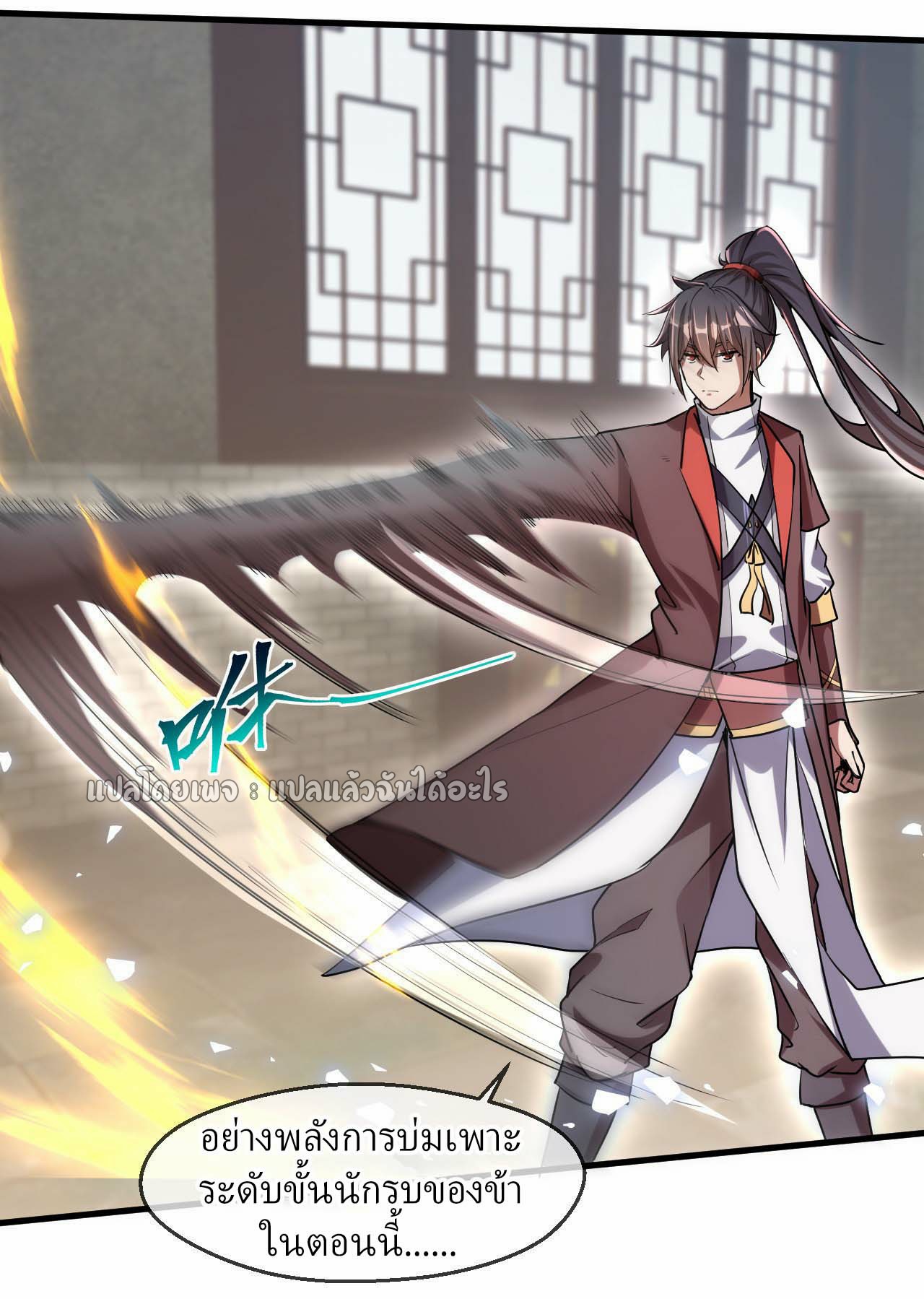 (ชนจีน)จุติเทพจักรพรรดิเกิดมาทั้งทีมีคะแนนเป็นล้าน ตอนที่ 56 หน้า 8