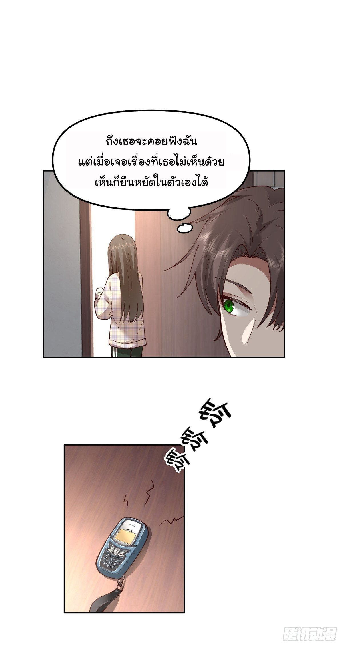 ผมไม่ได้อยากกลับมาเกิดใหม่เลยจริงๆ ตอนที่ 49 หน้า 6