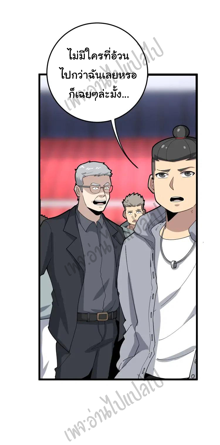 Bad Hand Witch Doctor สุดยอดพ่อมดหมอผี ตอนที่ 103 หน้า 10