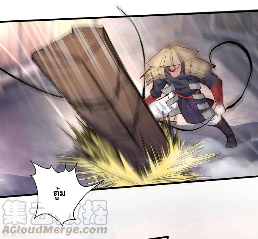 The Strongest Golden Kidney System ตอนที่ 23 หน้า 29