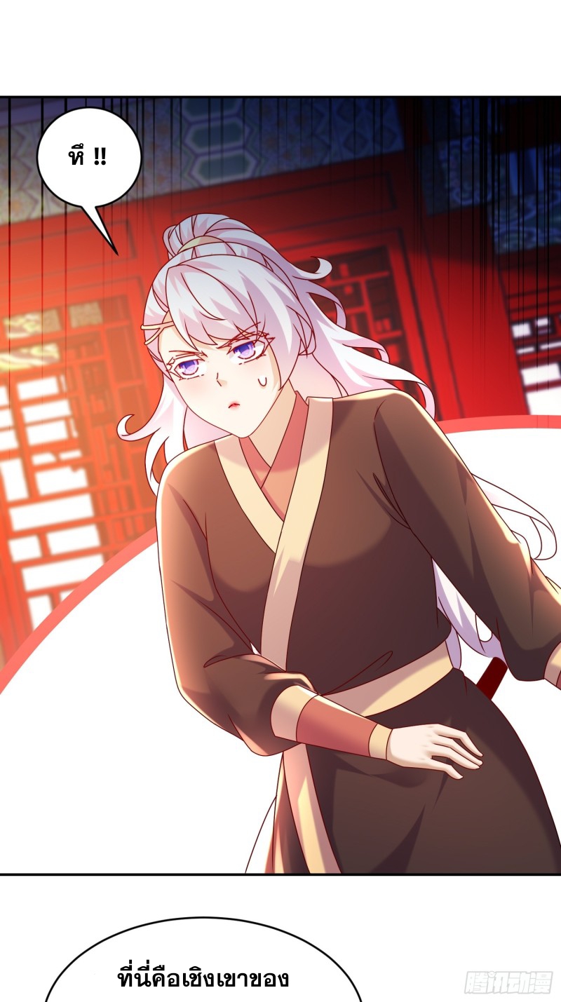 ฮาเร็มศิษย์พี่สาวทั้งเจ็ดของผมนะค้าบ ตอนที่ 39 หน้า 18