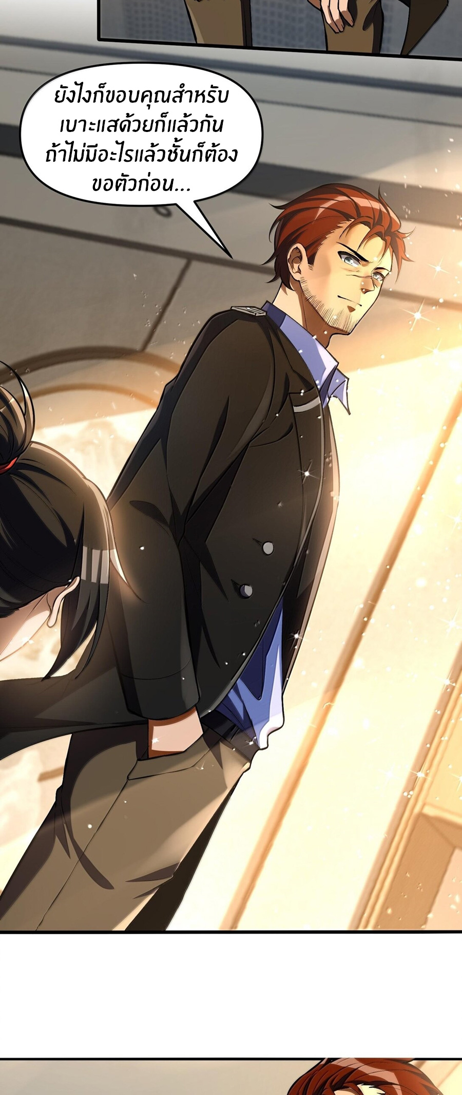 During the live broadcast, I proposed to the female ghost - she really agreed?! ตอนที่ 40 หน้า 16