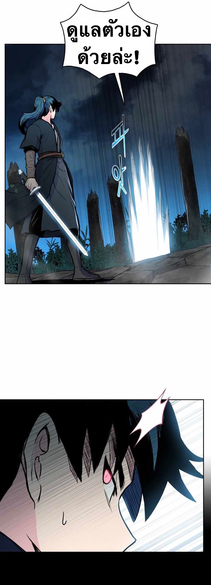 The God Of War ตอนที่ 57 หน้า 28