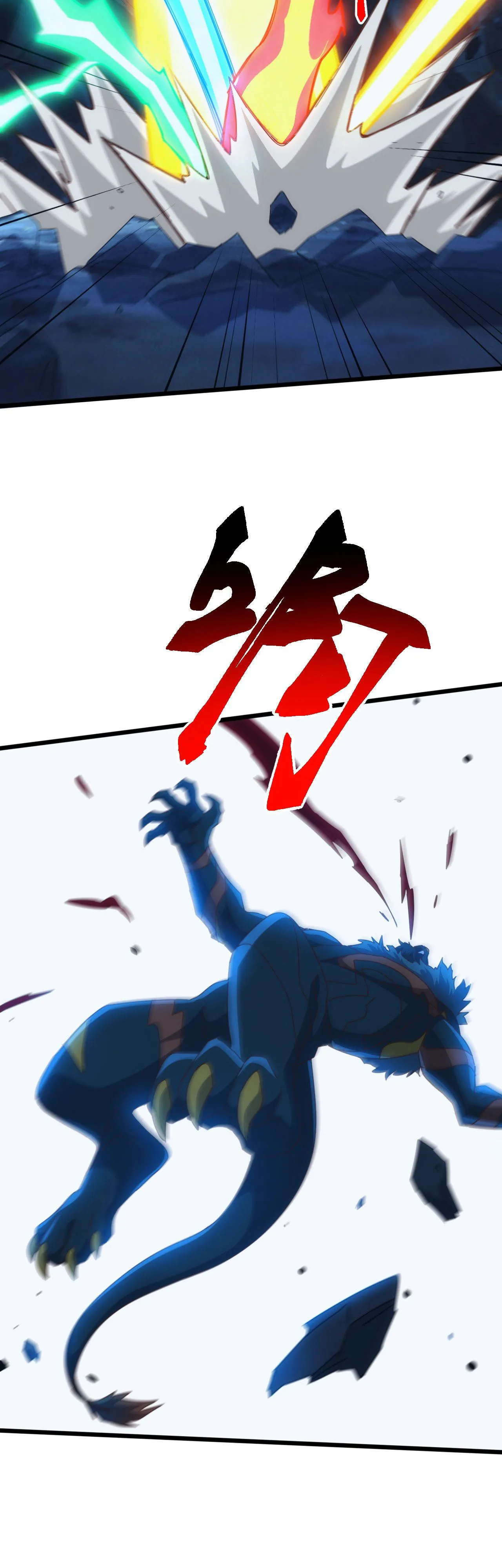 Domestication of Divine Beasts at the Beginning ตอนที่ 79 หน้า 12