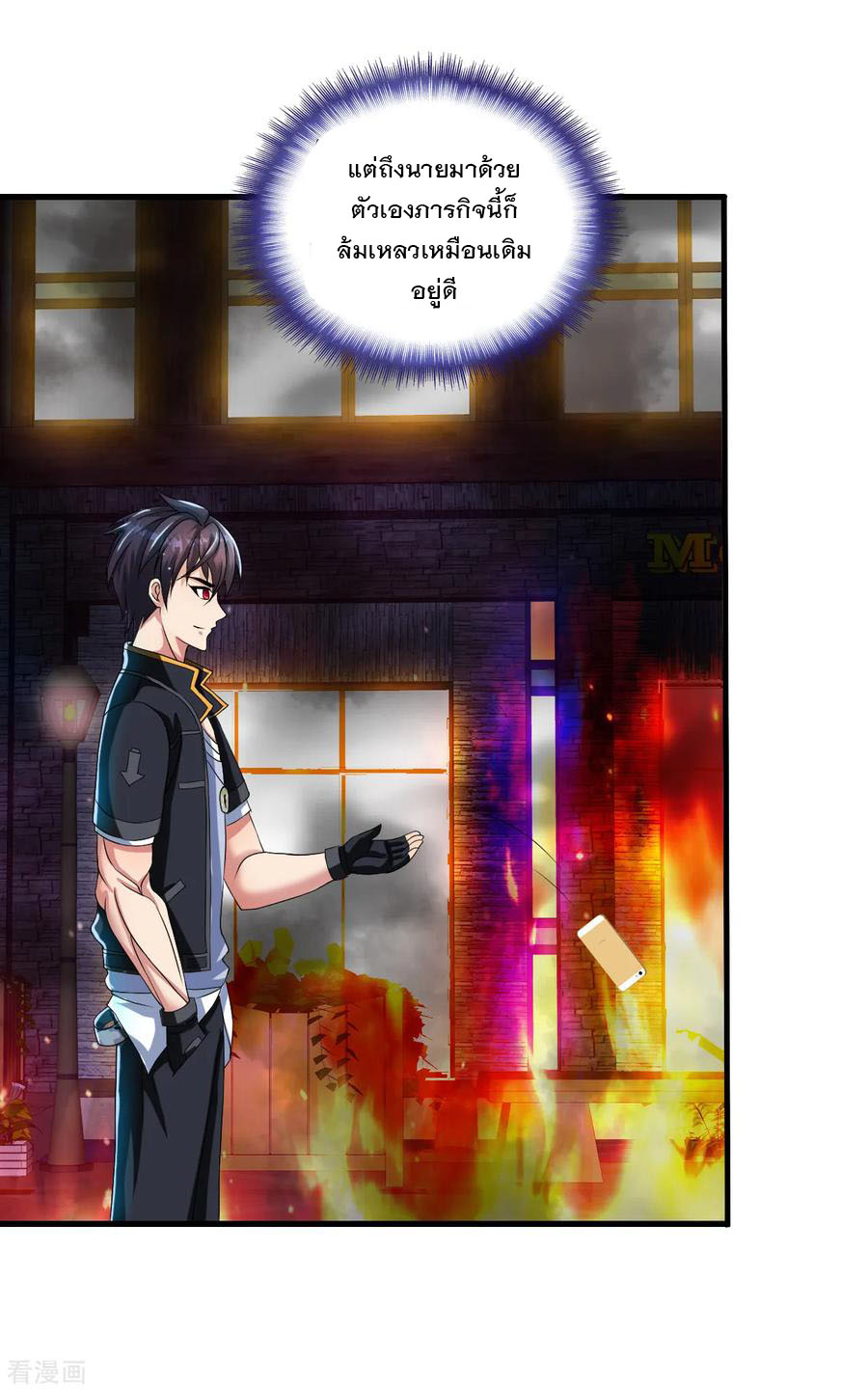 ทหารแพทย์สุดแกร่งผันตัวมาเป็นบอดี้การ์ด ตอนที่ 48 หน้า 15