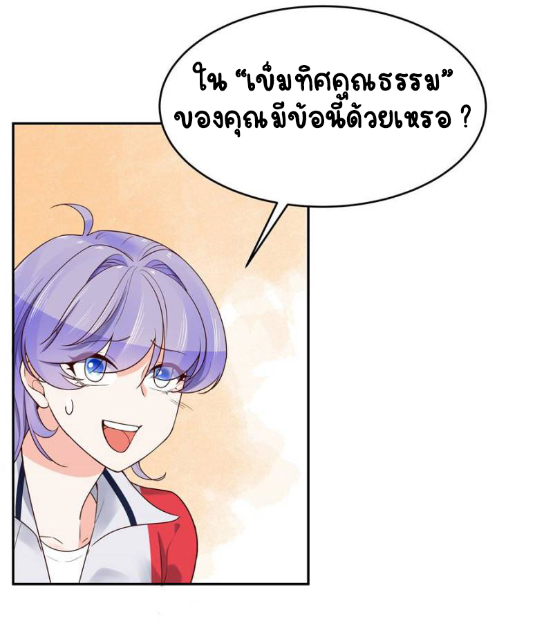 เจ้าชายโรงเรียนแห่งชาติเป็นเด็กผู้หญิง ตอนที่ 21 หน้า 15