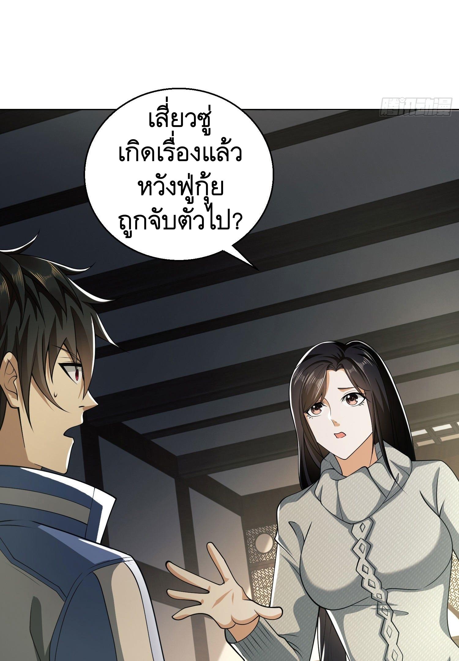 THE FIRST ORDER ตอนที่ 84 หน้า 16