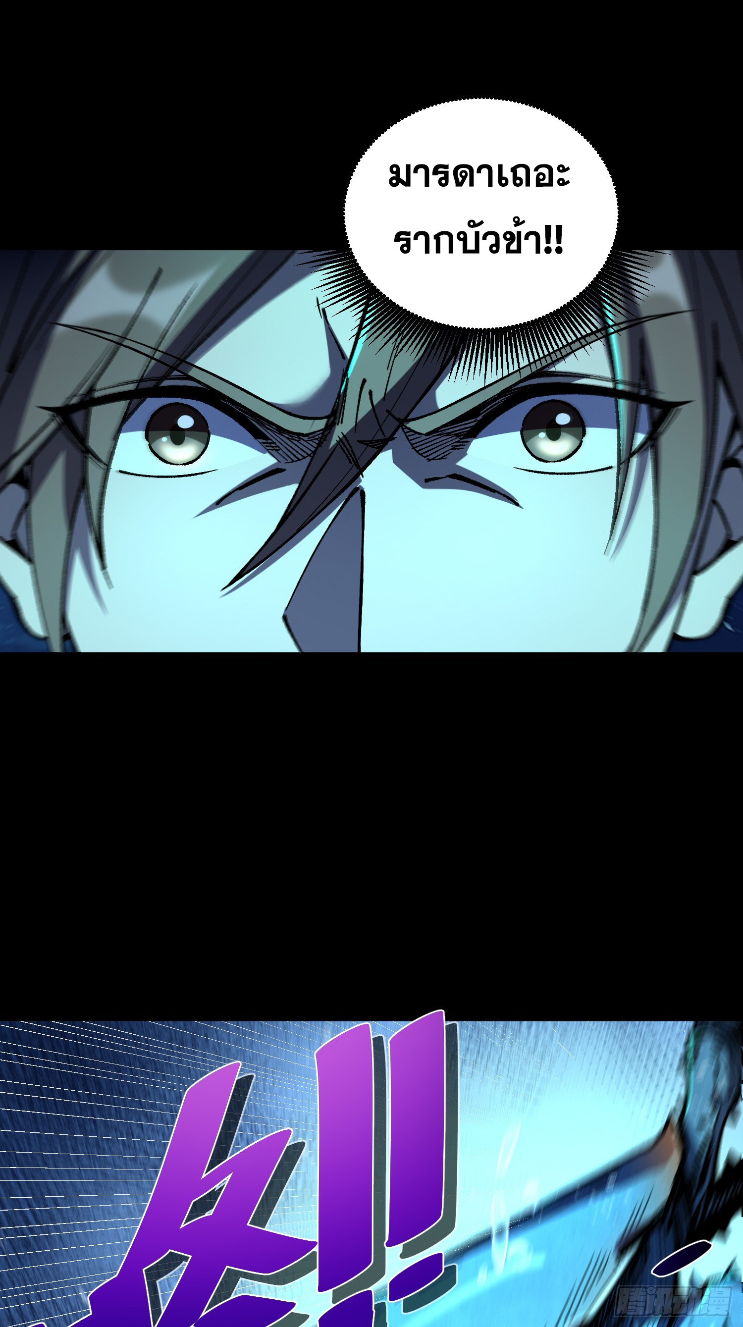 เริ่มต้นสู่การเป็นเทพวานรแห่งสายน้ำ ตอนที่ 14 หน้า 24