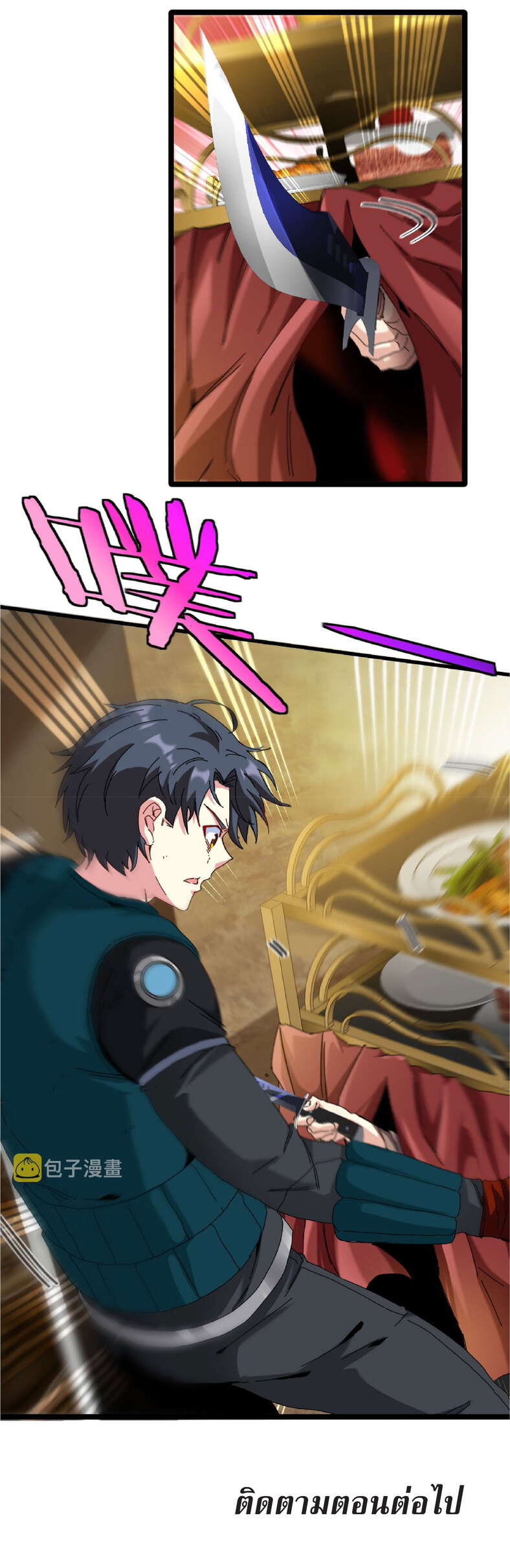 Super god system  ระบบสุดเทพ ตอนที่ 47 หน้า 53