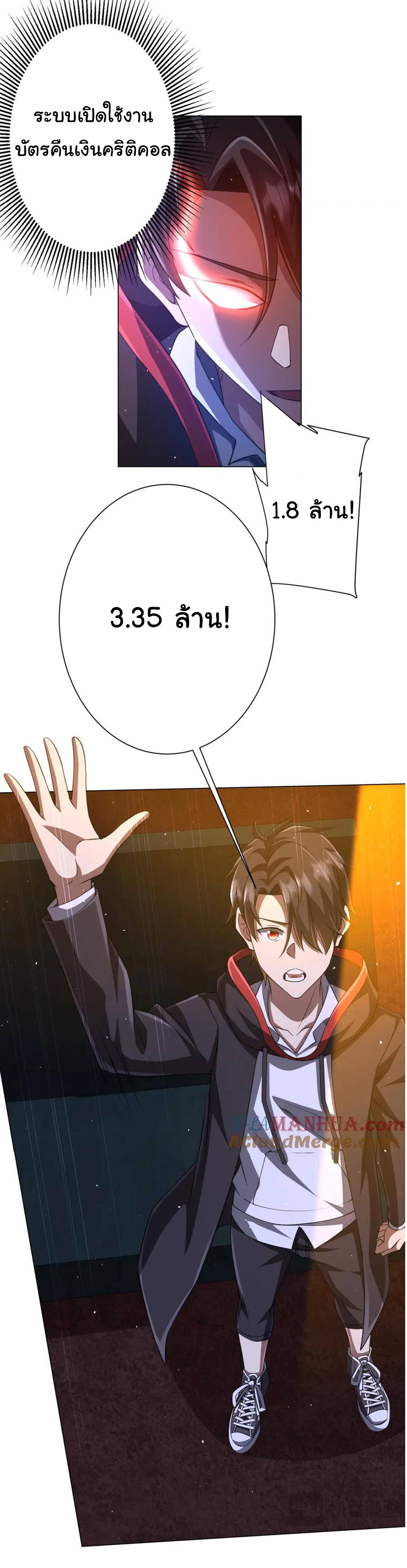 Start with trillions of coins ตอนที่ 36 หน้า 28