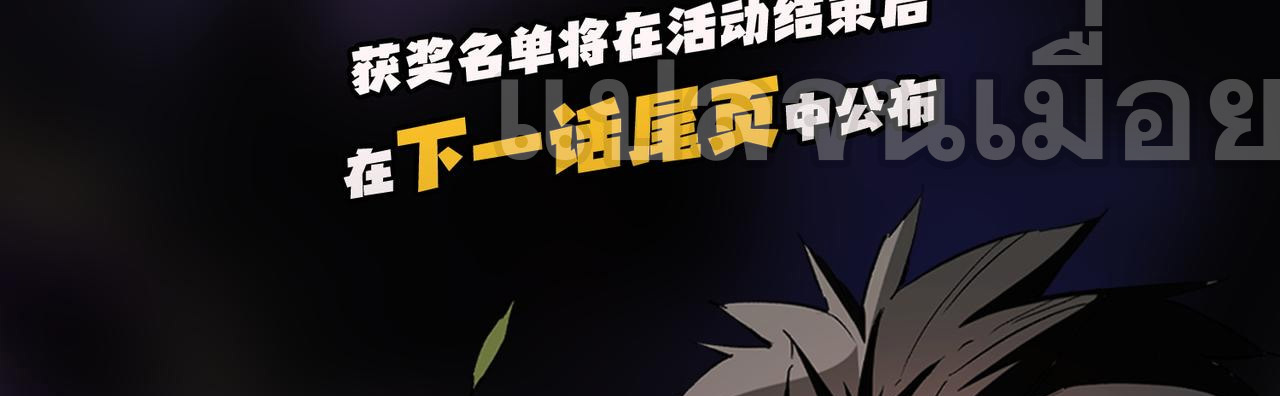 ฉันคือผู้เล่นไร้อาชีพที่สังหารเหล่าเทพ ตอนที่ 75 หน้า 41