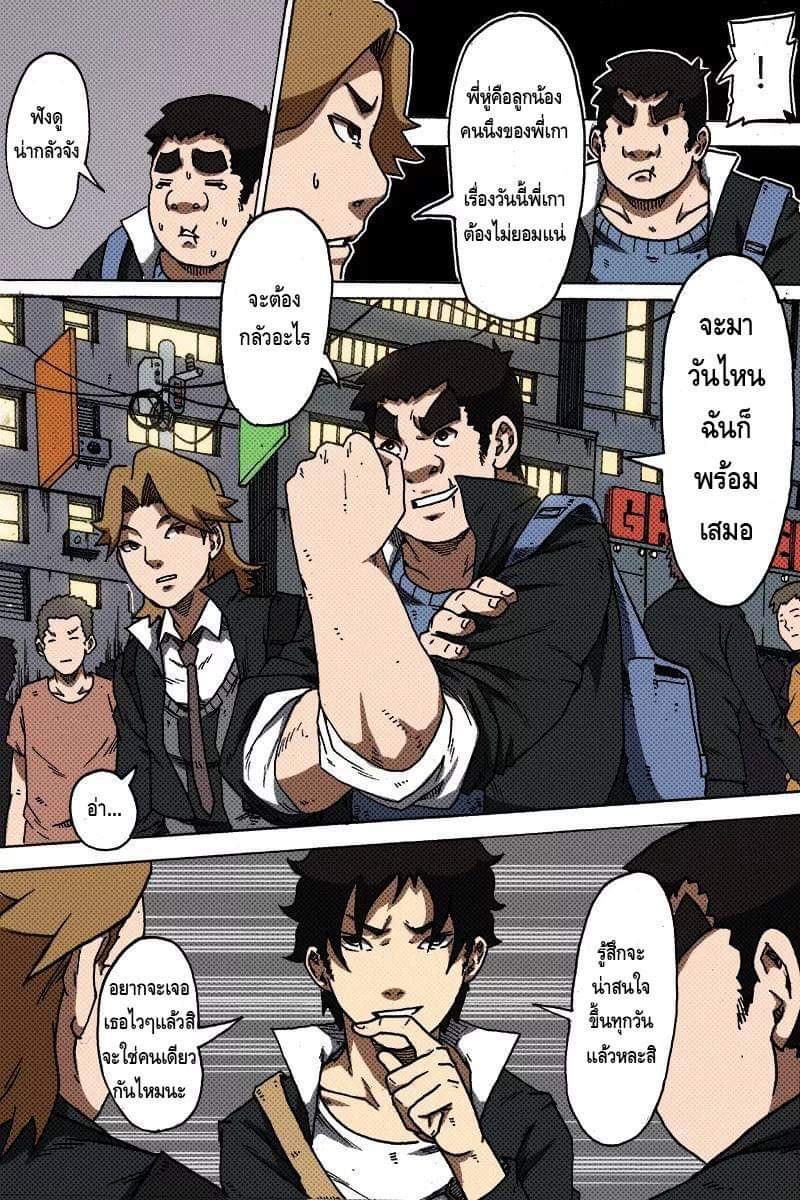 Xie wen dong ตอนที่ 15 หน้า 7