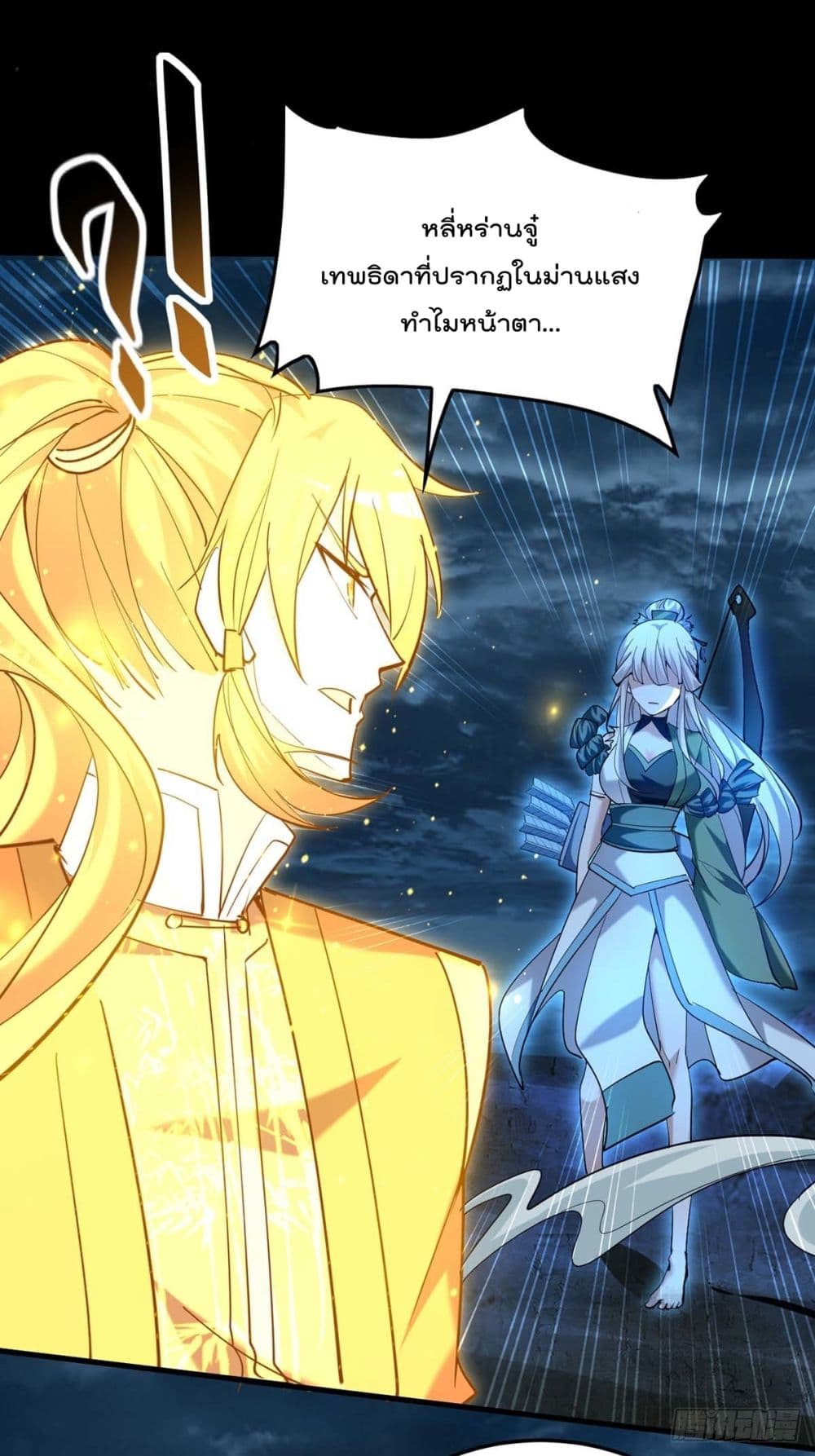 การกลับมาของจักพรรดิ์ ตอนที่ 272 หน้า 22