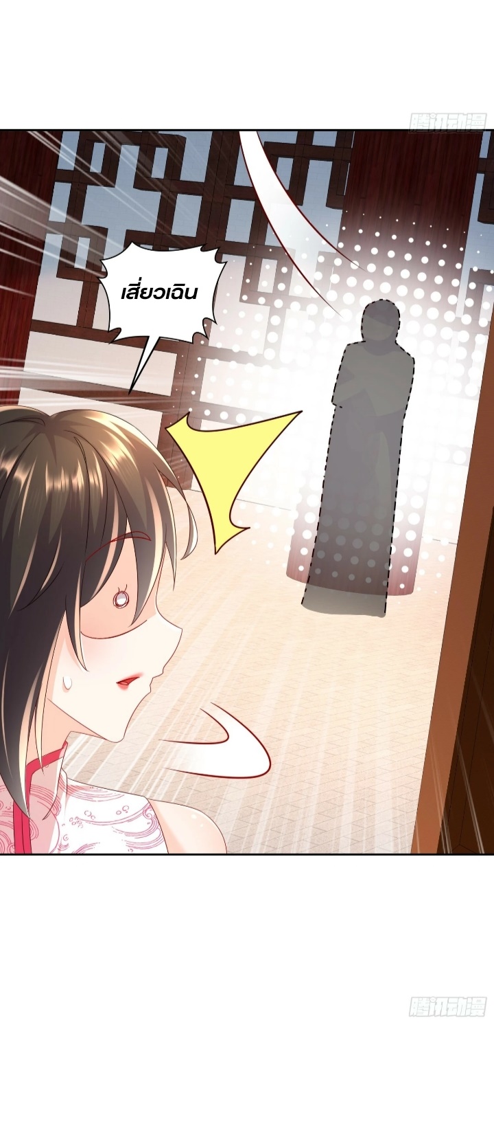 ฮาเร็มศิษย์พี่สาวทั้งเจ็ดของผมนะค้าบ ตอนที่ 36 หน้า 9