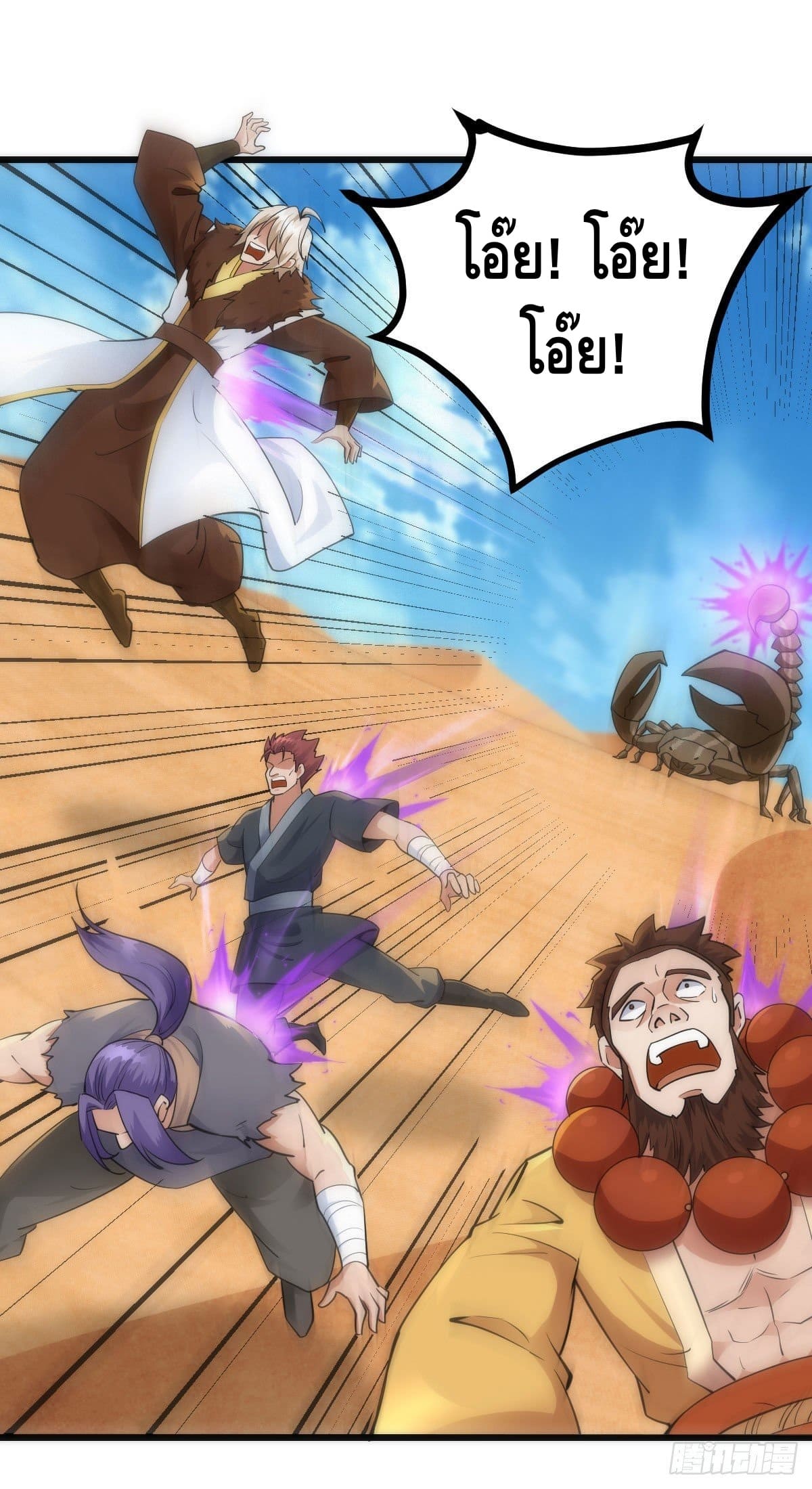 The World’s Greatest Martial Artist ตอนที่ 59 หน้า 20