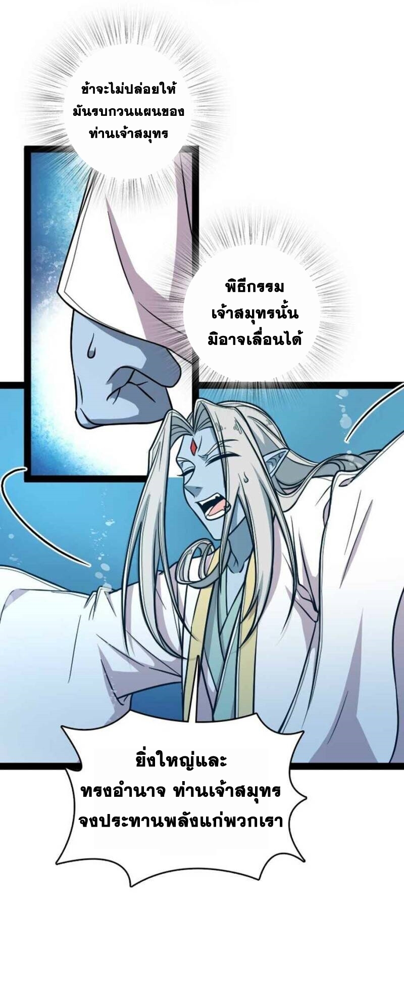 ชีวิตอันสันโดษของจักพรรดิ์หลินเกอ ตอนที่ 159 หน้า 12