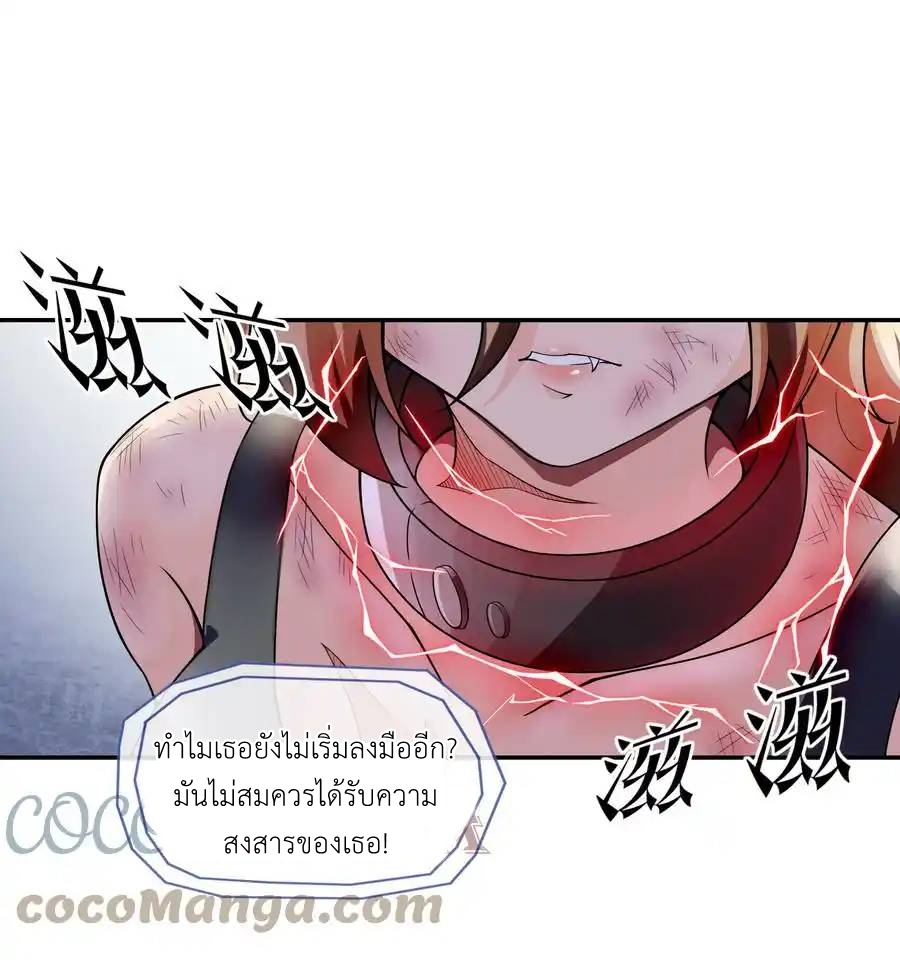 There Will Always Be Someone To Disturb My AFK Life ตอนที่ 13 หน้า 49