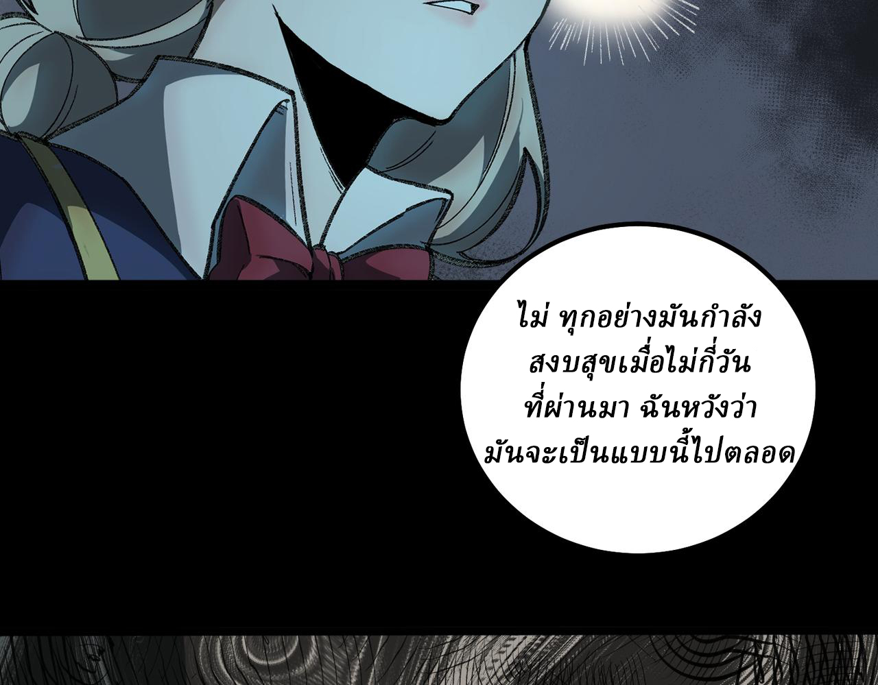 I created an Urban Legend ตอนที่ 18 หน้า 38