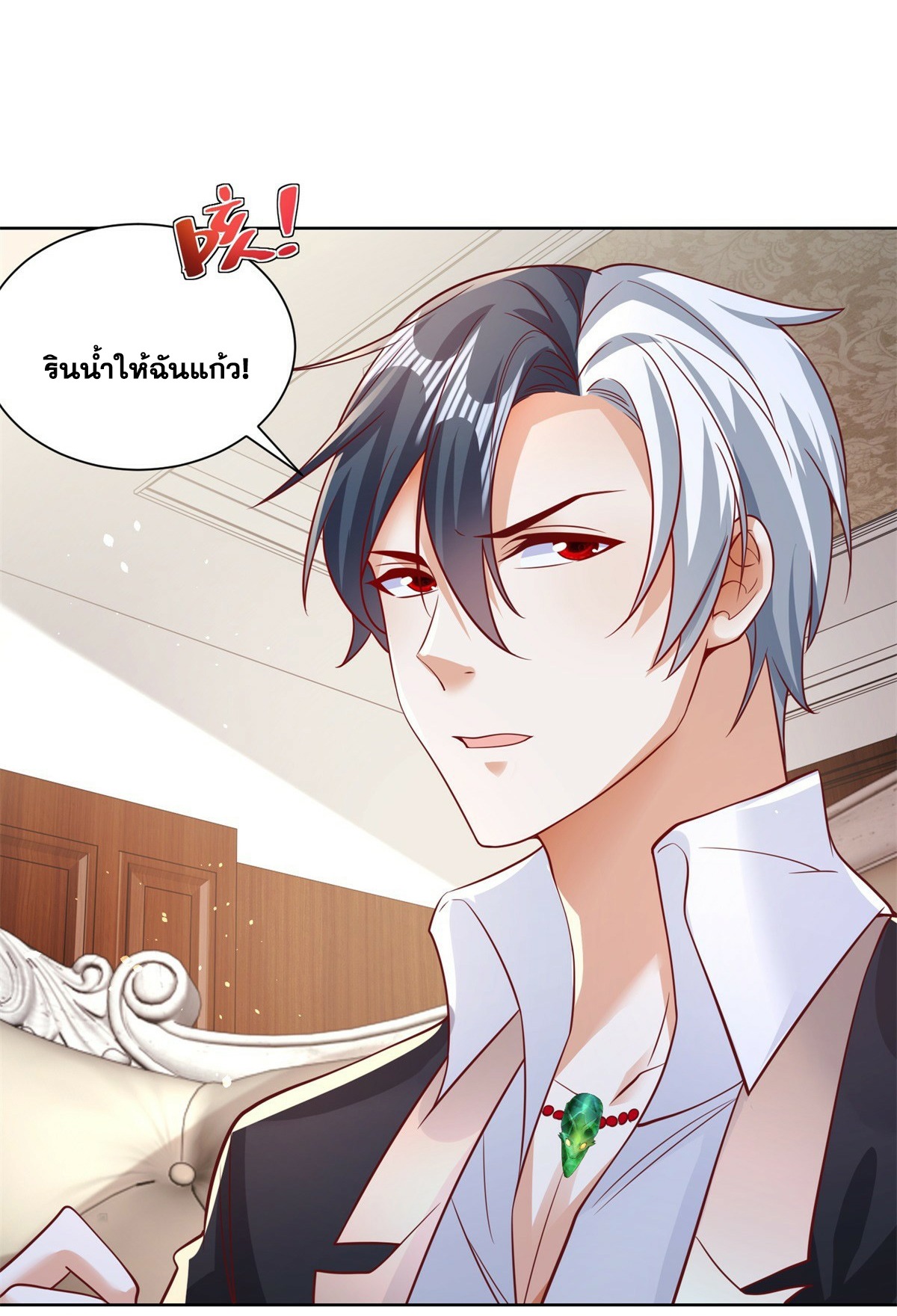 Arch villain วายร้ายระดับเทพ ตอนที่ 41 หน้า 34