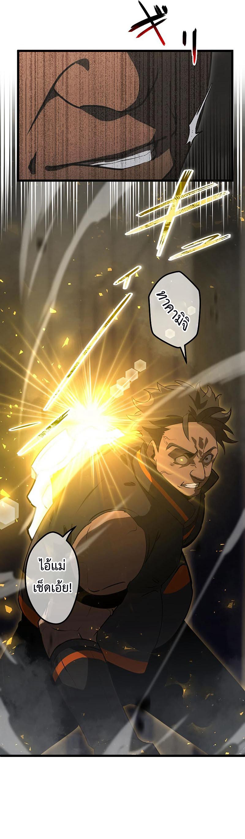 โทษทัณฑ์ของความตาย - Death Penalty ตอนที่ 4 หน้า 26