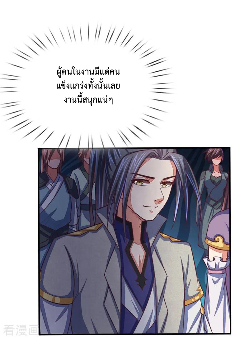 การกลับมาของเทพทำลายล้าง ตอนที่ 76 หน้า 20