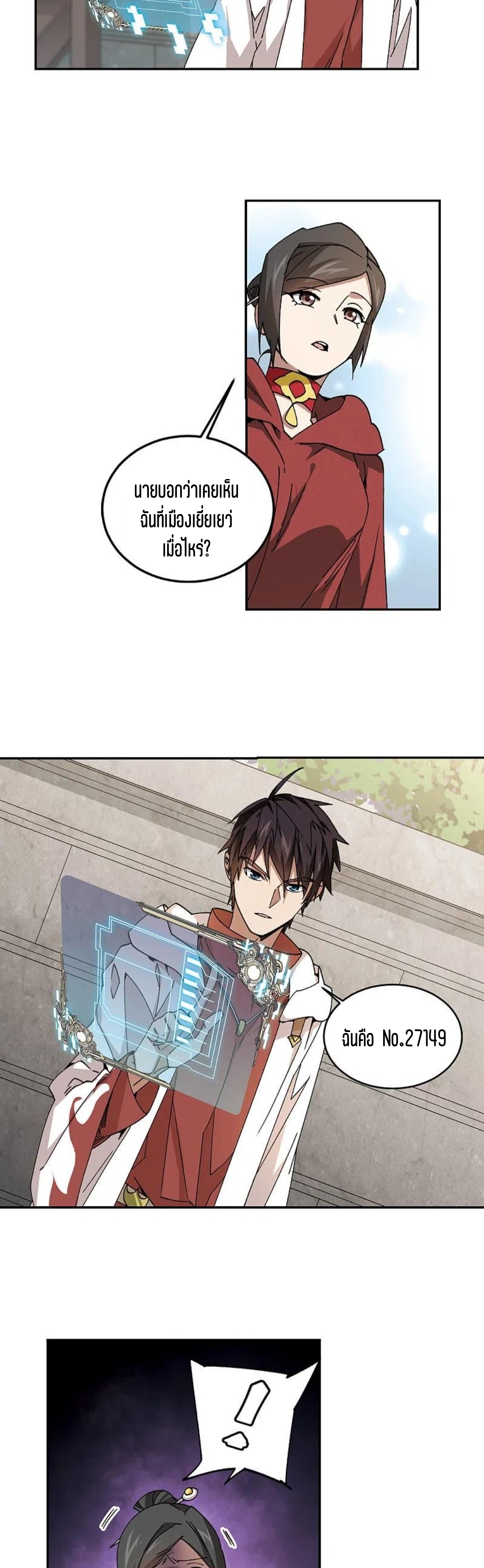 จอมเวทย์กังฟู ตอนที่ 125 หน้า 5